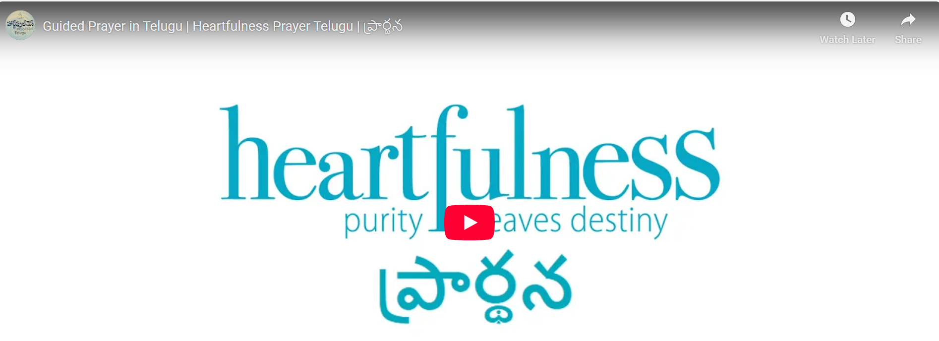 Guided Prayer Meditation (Telugu)